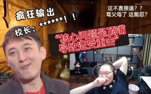 Download Video: PDD看王思聪怒喷149：再次回味还是很破防！