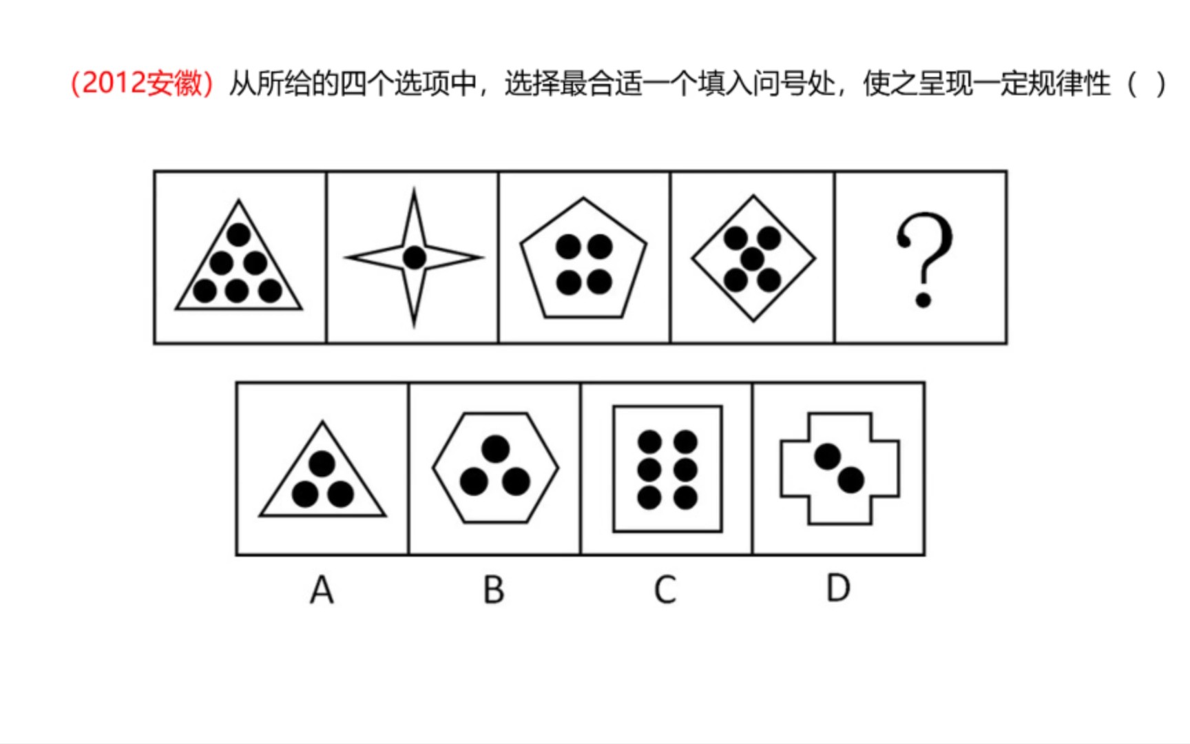 【公考图形】题目不难,不能做错哦!(行测判断推理)哔哩哔哩bilibili