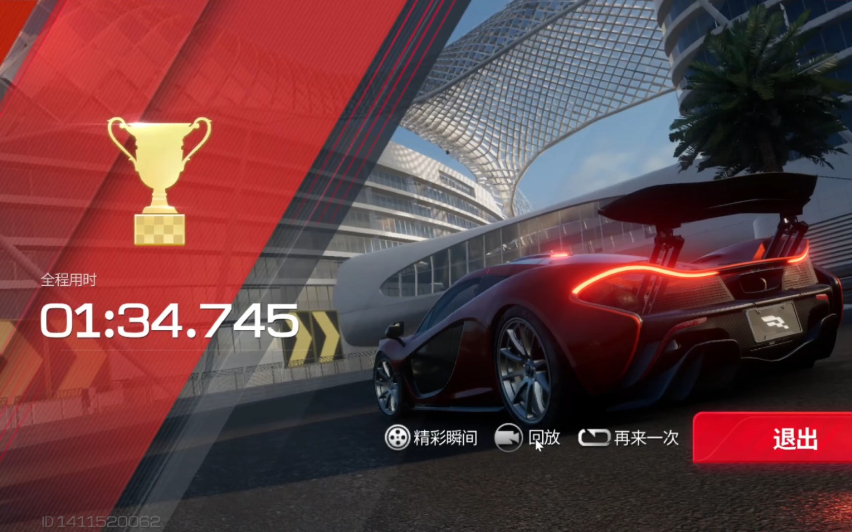 【巅峰极速】1阶迈凯轮p1亚斯码头·回溯1.34