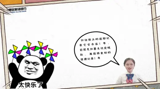 【614信用记录关爱日】那些学校不会教你的，成年人的必修课……