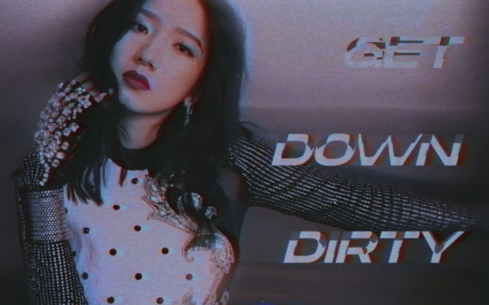 [图]【孟美岐】极致踩点 | DOWN & DIRTY | 枪和玫瑰随时为女王待命