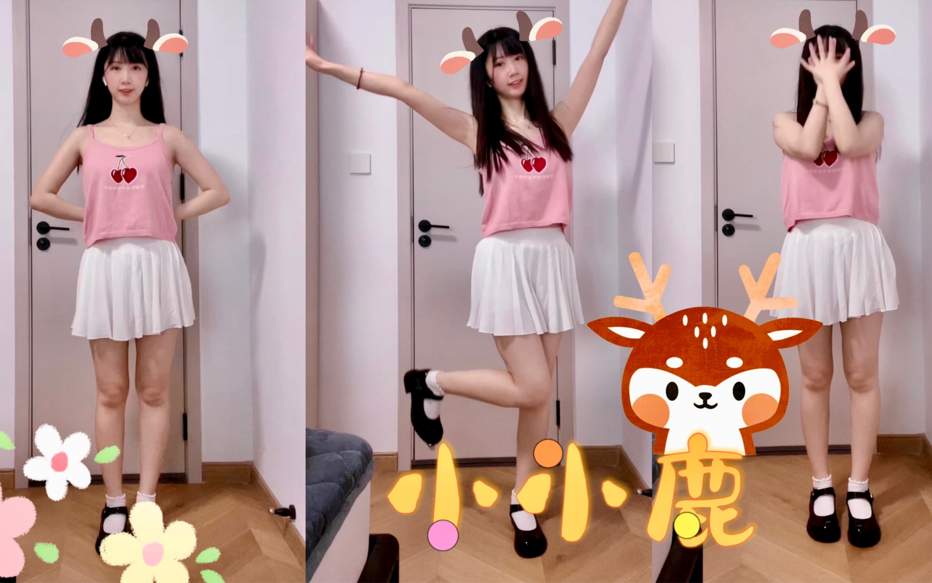 【小维】小小鹿_哔哩哔哩_bilibili