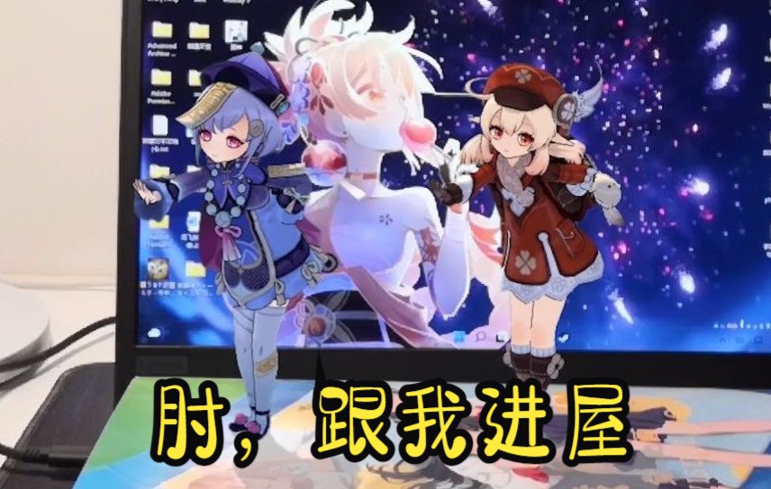 活动作品七七可莉肘跟我进屋