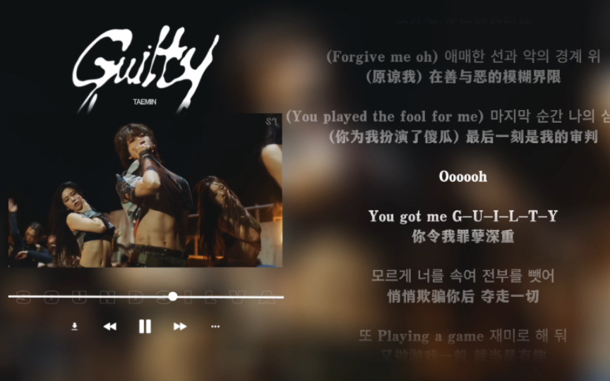 日推歌单｜暗黑｜混淆痛苦与爱情 模糊善恶的界限｜泰民《Guilty》