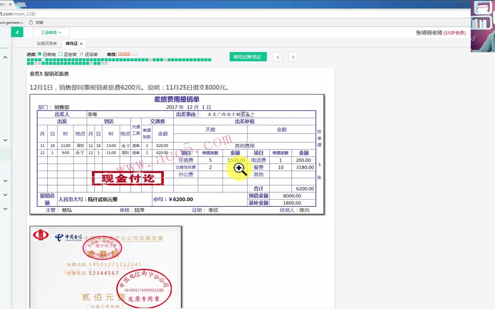 工业会计会计分录工业会计的成本核算工业会计做账培训视频哔哩哔哩bilibili