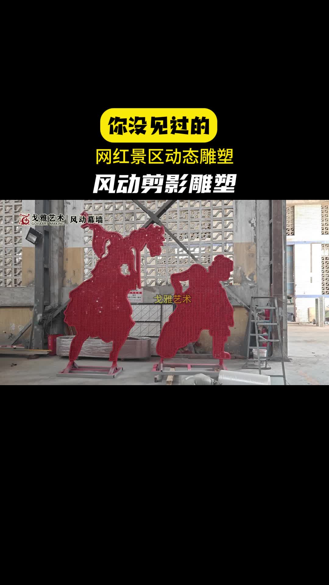 风动雕塑定制源头工厂