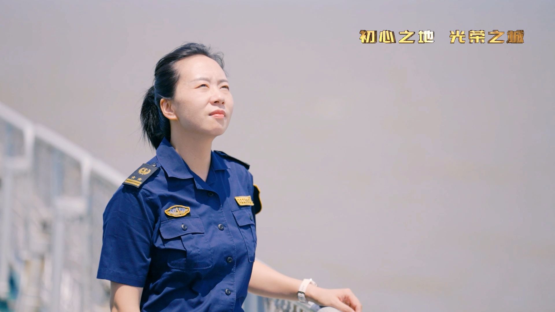 十年破浪 向海图强：海巡01轮船长詹春珮
