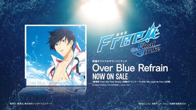 剧场版 Free!–the Final Stroke–》後編 特報_哔哩哔哩_bilibili