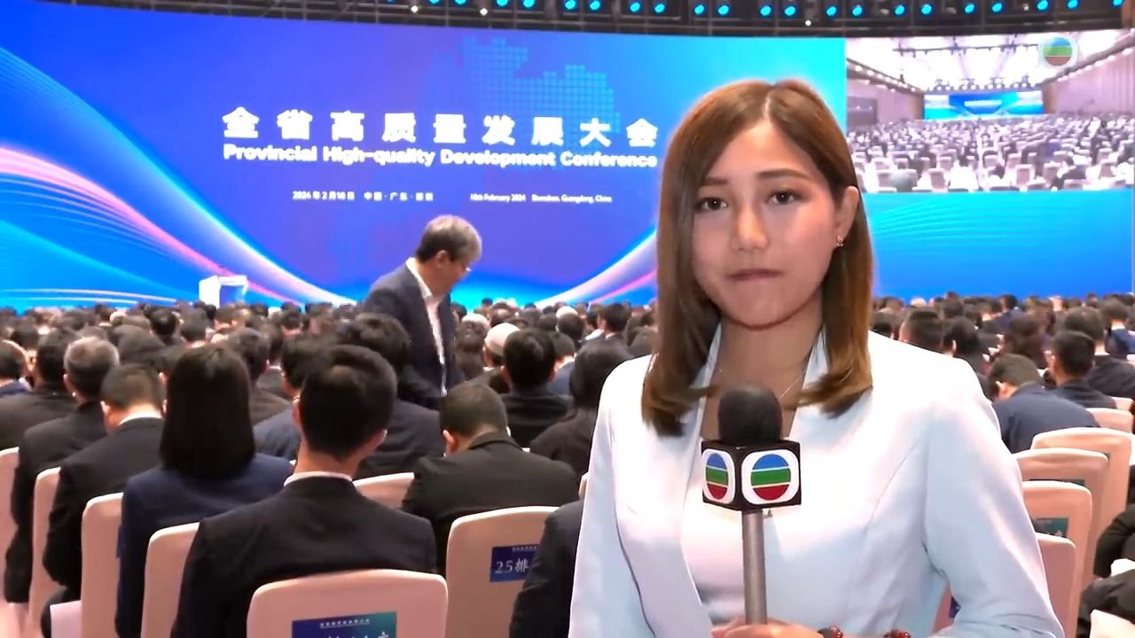 广东召开全省高质量发展大会【TVB News搬运】哔哩哔哩bilibili