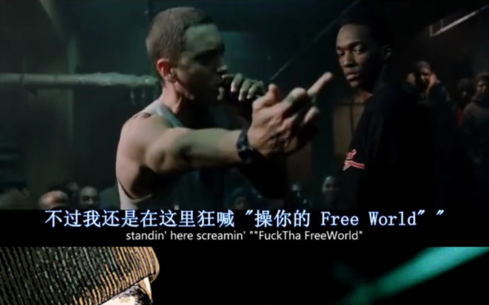 eminem(艾米纳姆)《八英里》电影,包括最后三场batte!哔哩哔哩bilibili