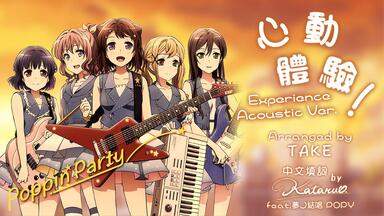 「BanG Dream!」～Time Lapse/Poppin'Party BanG Dream! Poppin'Dream! Poppin'Party - Time Lapse | MV