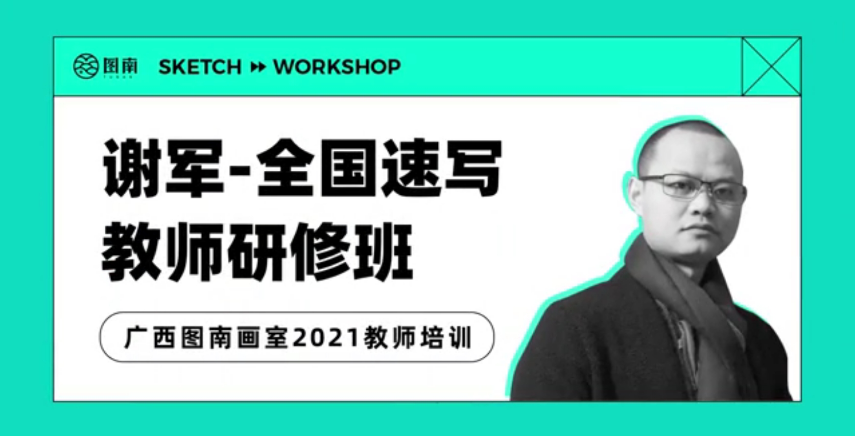 广西图南画室谢军研修班收获满满继续征战