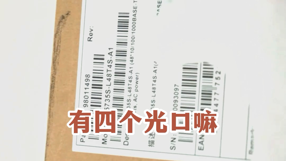 大家放假我上班,今天跟大家分享华为S5735SL48T4SA1 48口千兆企业级三层网管核心汇聚交换机它的回收价值是多少?它是有48个千兆电口+4个光口...