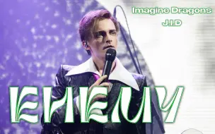 Download Video: 【Yaroslav Bayarunas】Enemy(cover Imagine Dragons и J.I.D)合集