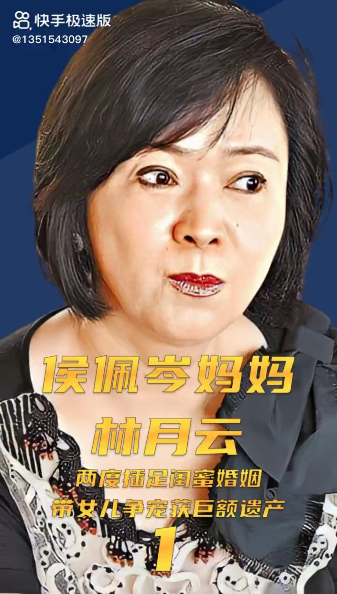 两度插足闺蜜婚姻怀上女儿侯佩岑林月云到底有多厉害