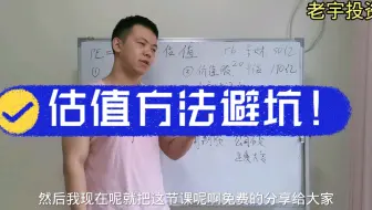 不同企业的估值方法（走了3年弯路的经验）