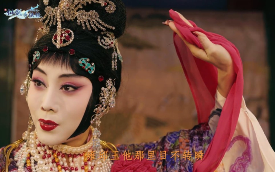 王梦婷改梅派了 !京剧《洛神》选段