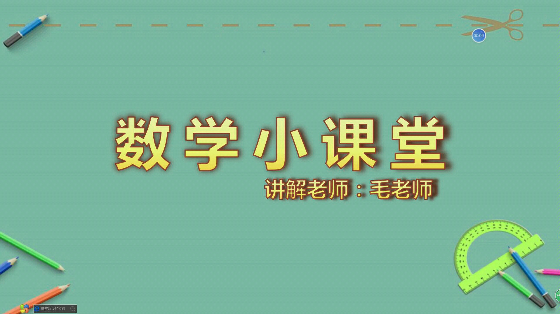 二年级学生知道一个方向辨别东南西北的小方法哔哩哔哩bilibili