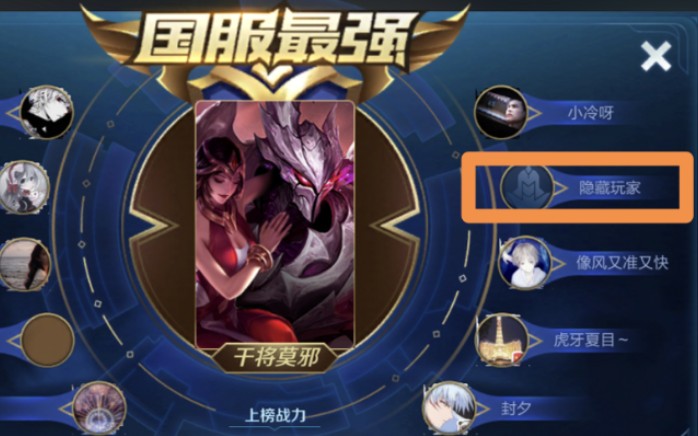 国服干将
