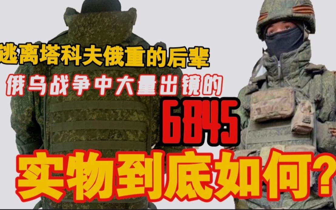 【实物评测】塔科夫的俄重后辈,俄乌冲突俄大量出境