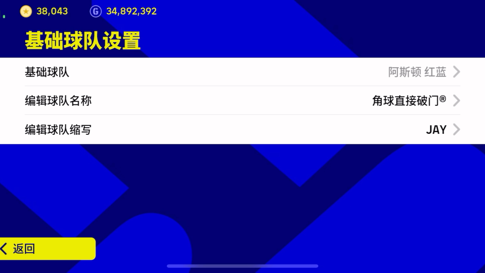 [图]教练阵容，在预设里有些教练还有惊喜等着你，你想要的都在这里