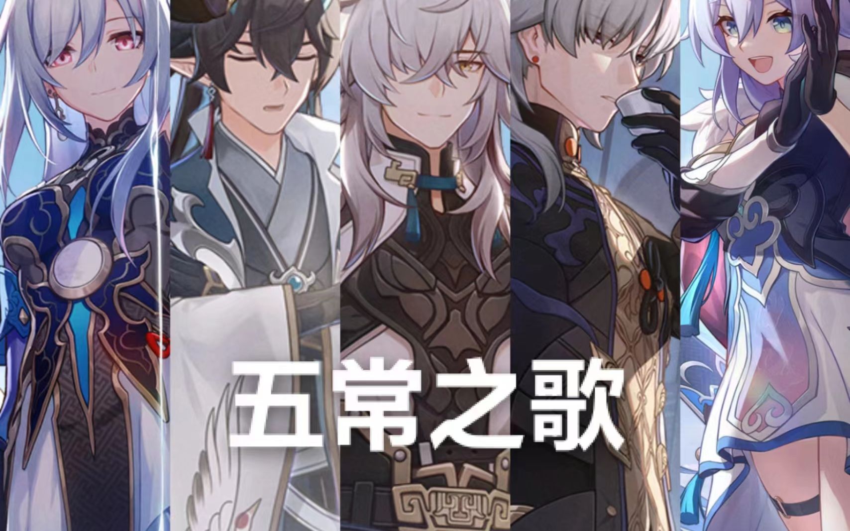 [云上五骁]来自百年前的罪孽|一首歌道尽五骁之罪