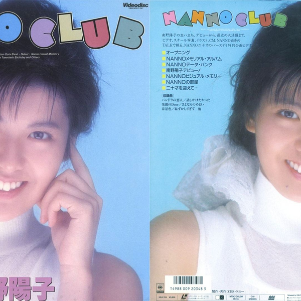南野陽子「ＮＡＮＮＯ　ＣＬＵＢ」ビデオ（ＶＨＳ） 南野陽子「NANNO CLUB」ビデオ（VHS）