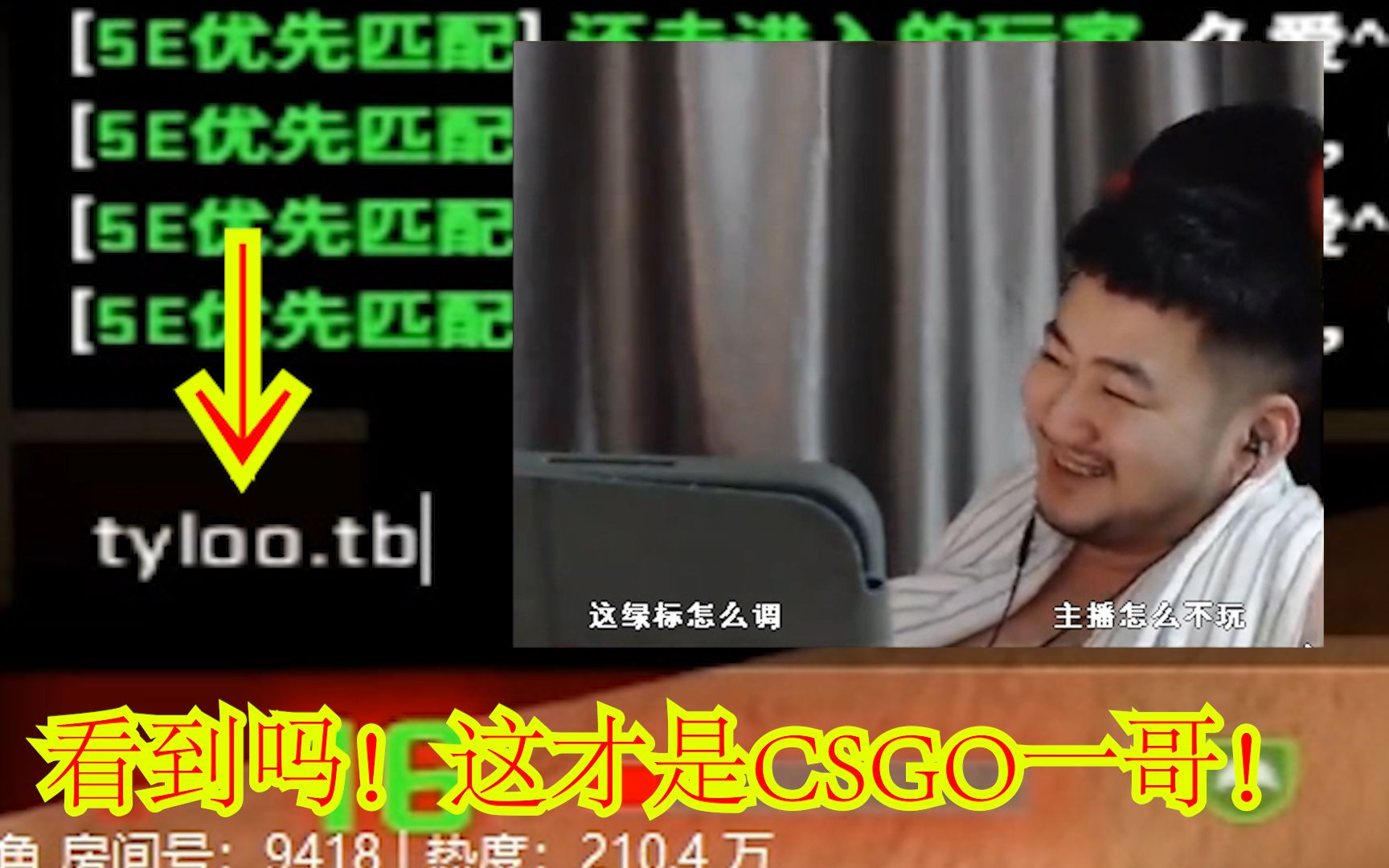 有人争CSGO第一主播!茄子:别争了!他才是!哔哩哔哩bilibili