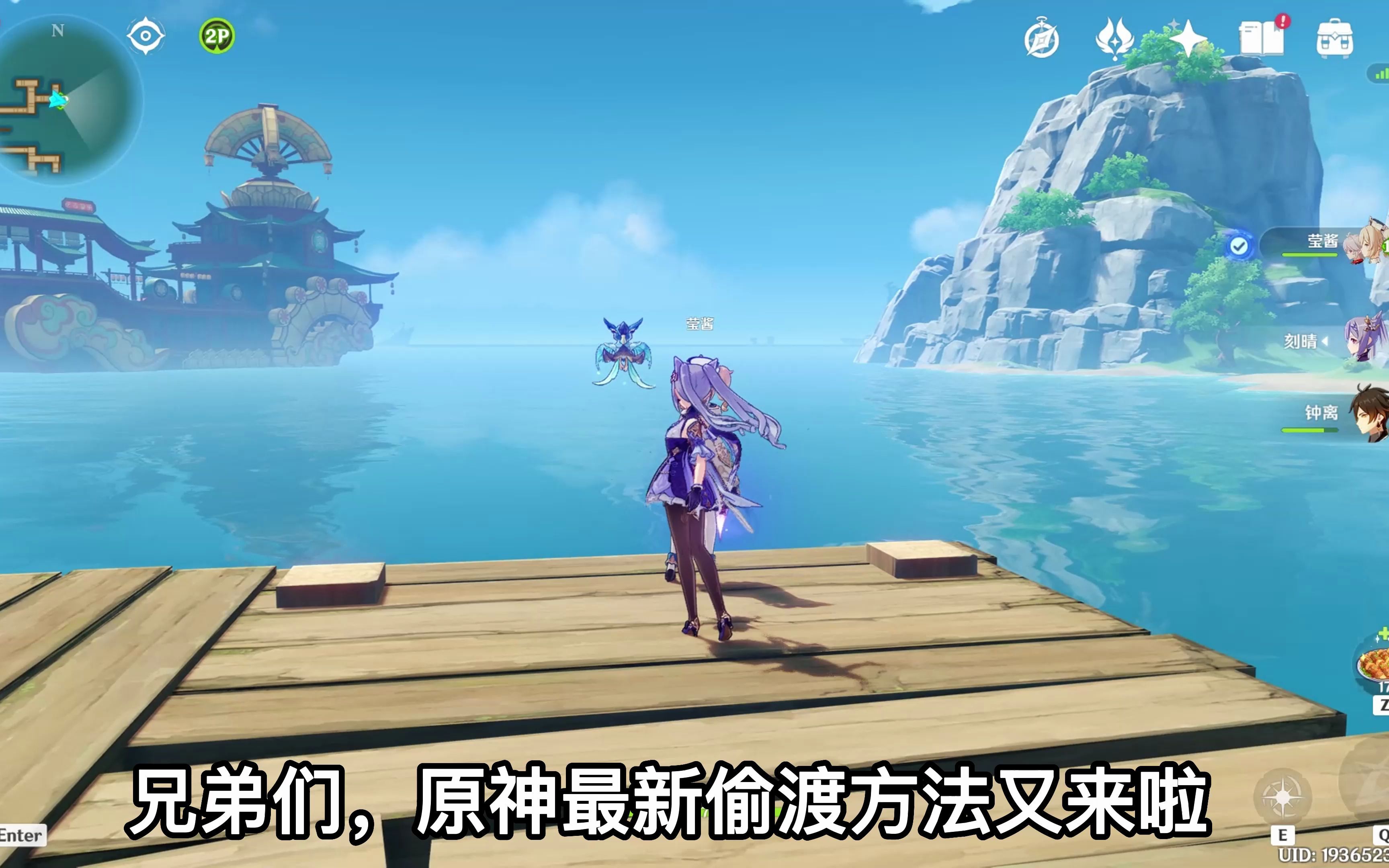 【原神】最新3.3版本偷渡稻妻方法来啦#原神
