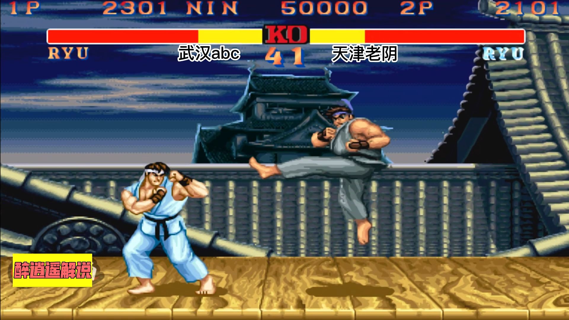 街霸2:武汉abcv天津老阴,中国顶级至尊白之争