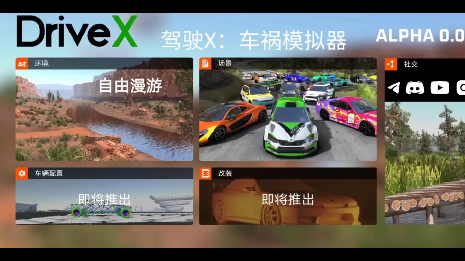 游戏名:驾驶X:车祸模拟器.7723游戏盒下载.手机版BeamNG.哔哩哔哩bilibili