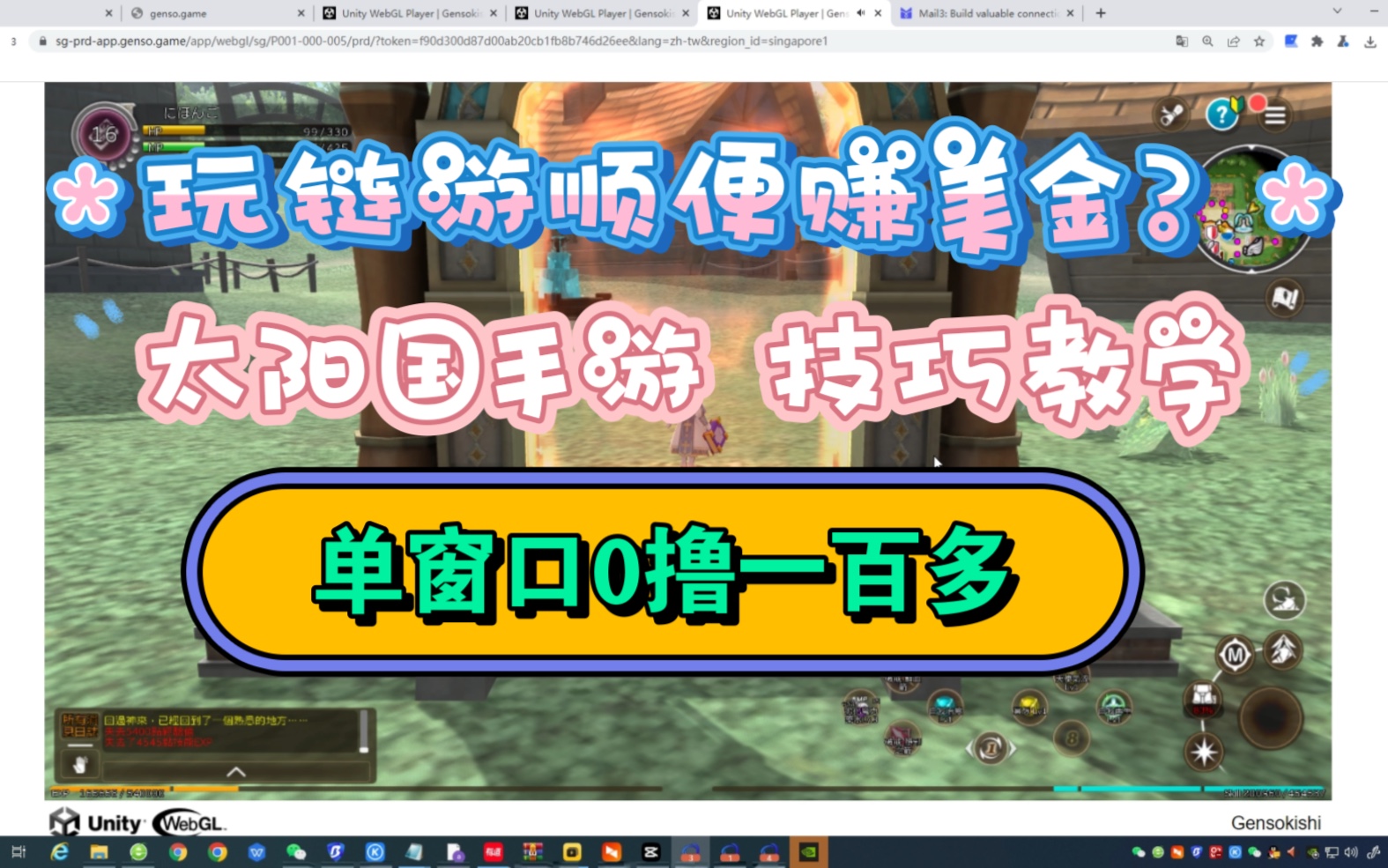 元素骑士15级去平源的技巧,一小时2美金3美金冲鸭