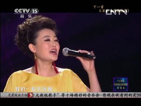 [图][光荣绽放]歌曲《幸福相伴》演唱：王庆爽