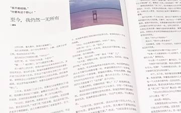 《女报》讨论女性关心的情感生活和两性话题哔哩哔哩bilibili