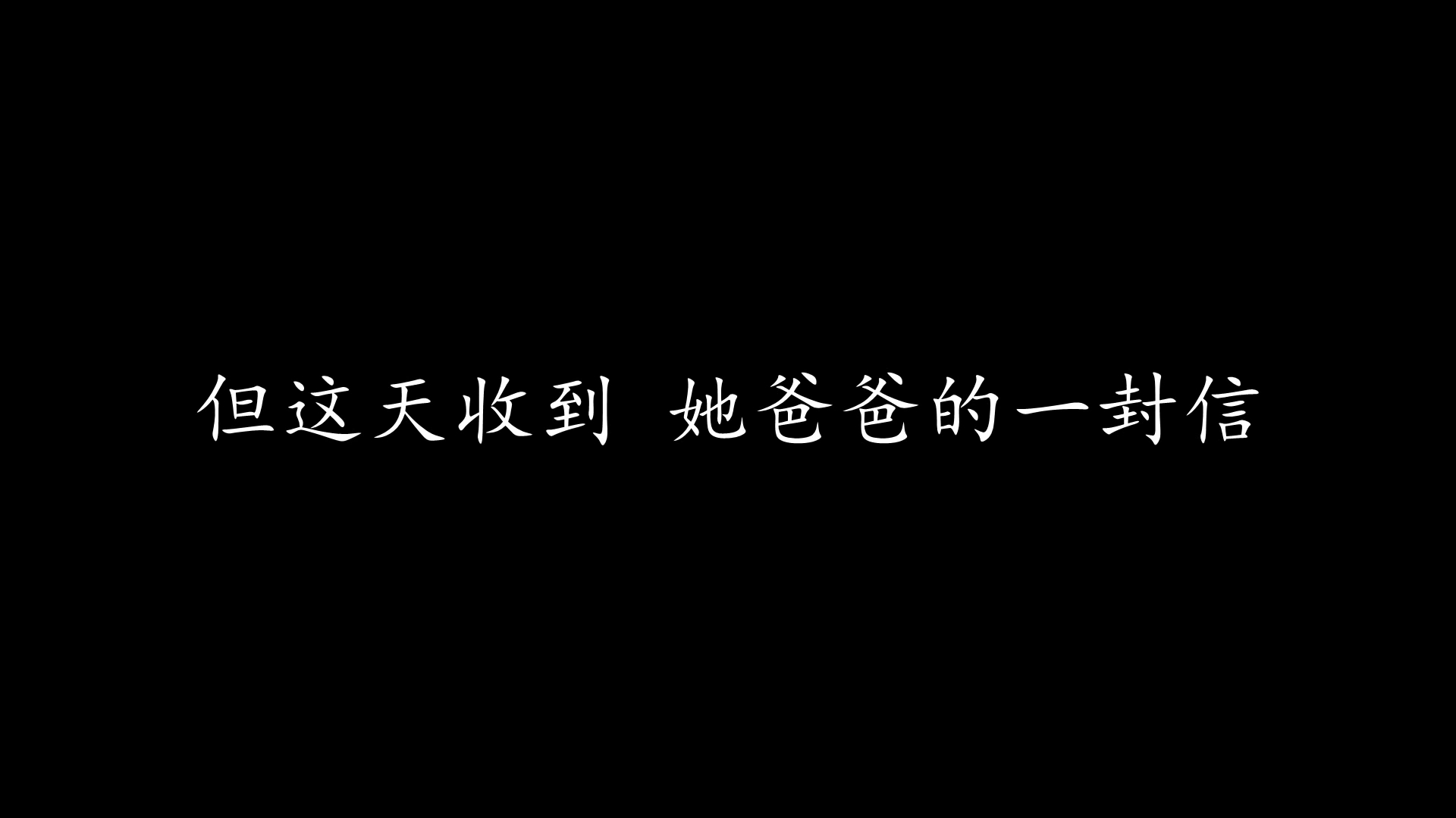 [图]遥远的她 张学友 (歌词版)