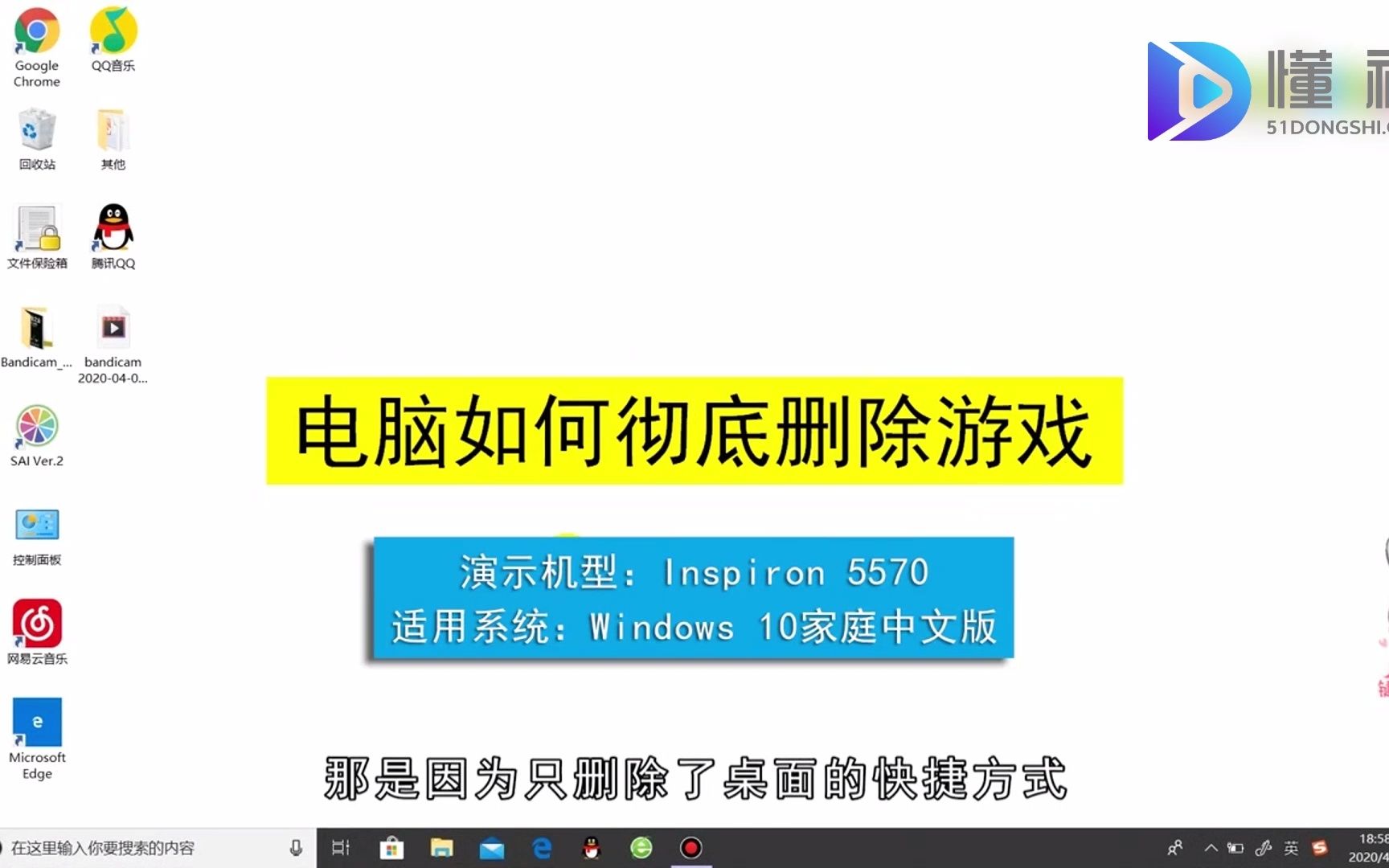 电脑游戏怎么彻底删除?电脑游戏彻底删除哔哩哔哩bilibili