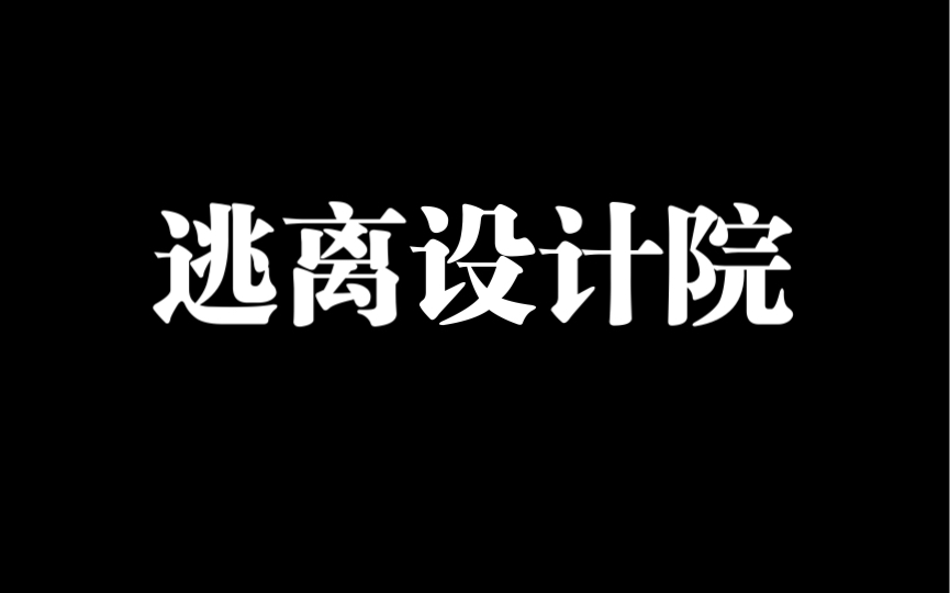 【雾翼】月薪一千八?无良公司欠薪,年轻人整顿职场!哔哩哔哩bilibili