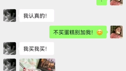 [图]前夫哥竟然用这种方式求复合！