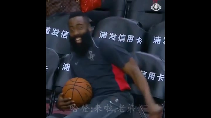 NBA 哈登最搞笑视频集锦哔哩哔哩bilibili