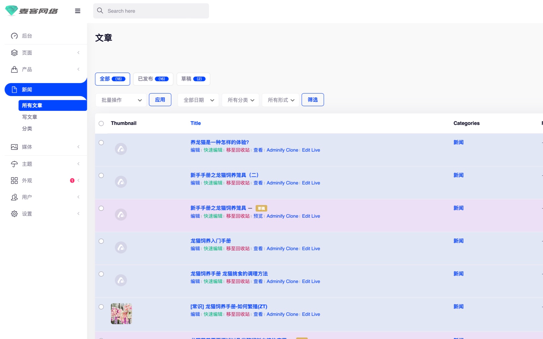 WordPress 后台UI定制哔哩哔哩bilibili