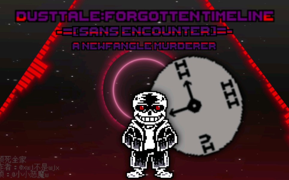 [图][Dusttale:Forgotten timeline] Phase 1被遗忘的时间 sans encounter：a new fangle murderer