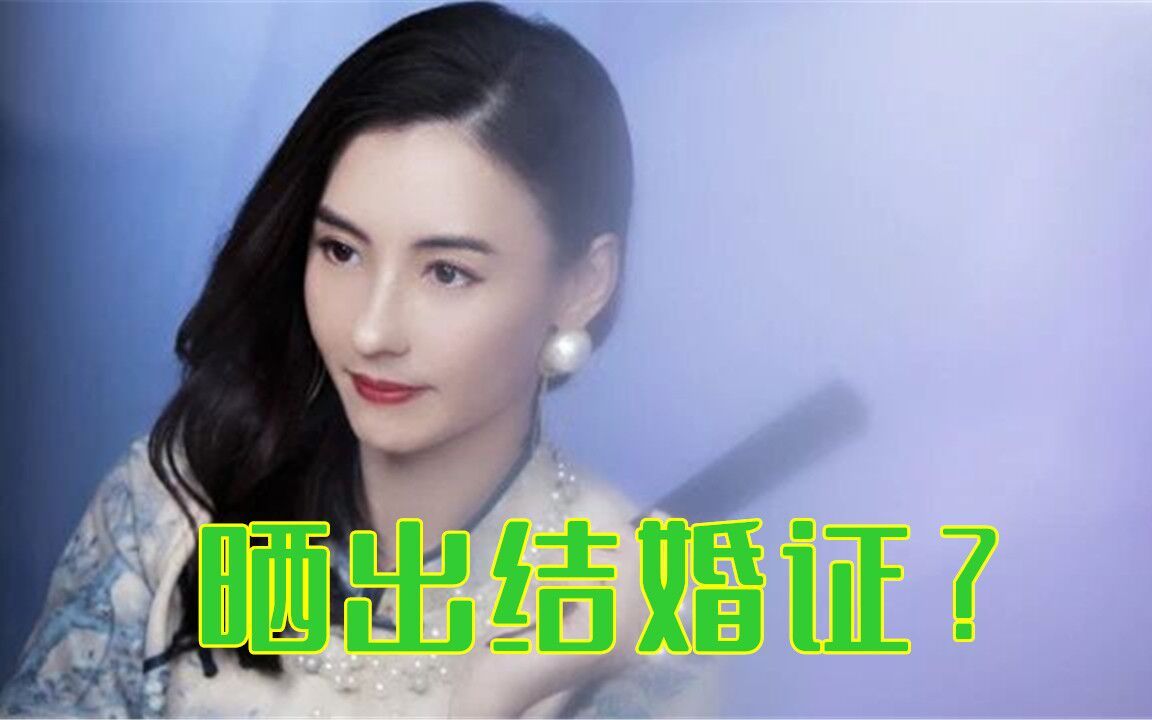 张柏芝晒结婚证并公开三胎生父她用四字回应