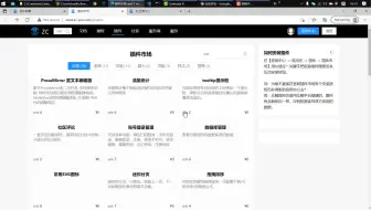 【众触文档】插件