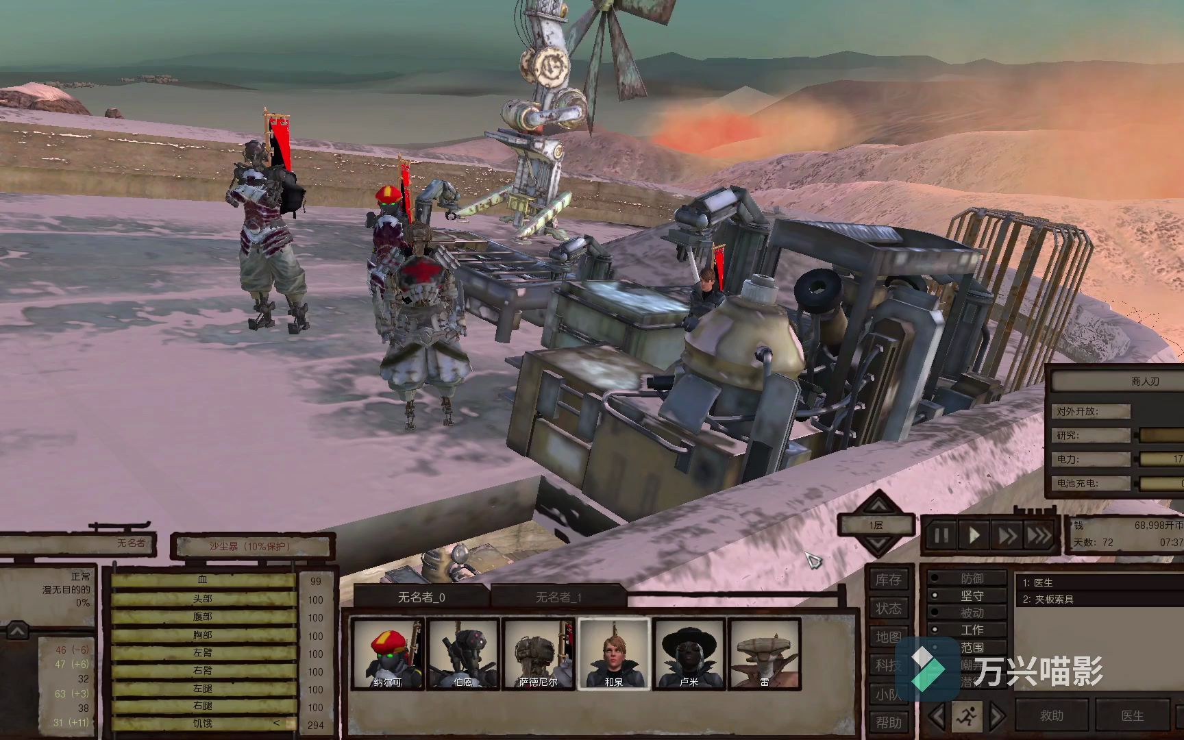 kenshi自制剧情系列之探秘骨人的记忆与技艺之谜第七集