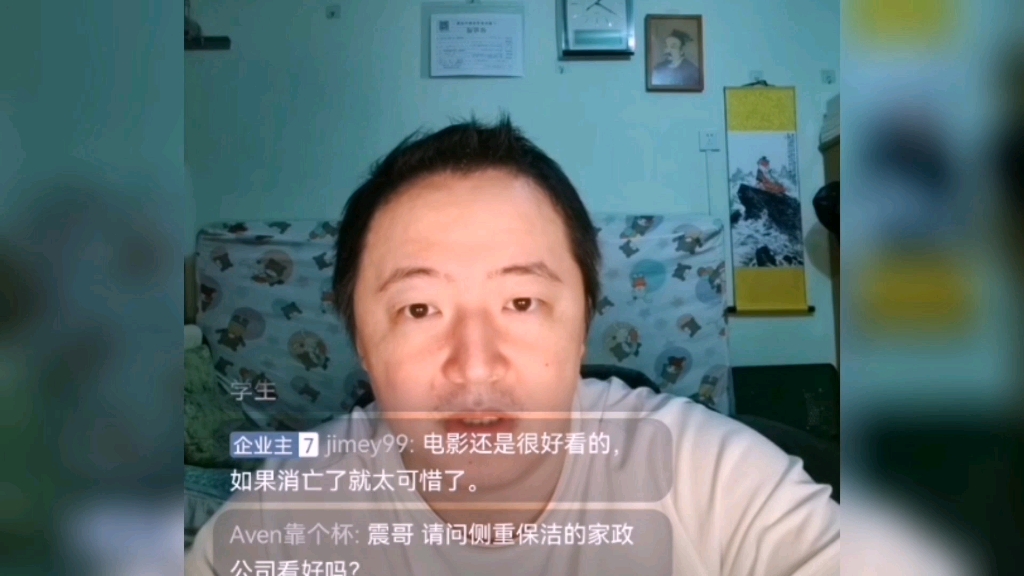 【导演戎震】打工不如吃利息,要了解打工的目的是什么,峰哥非常可惜,大额投资错失机会哔哩哔哩bilibili