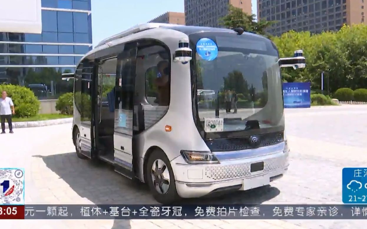 【新闻档案】大连无人驾驶巴士首发运行