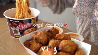 下载视频: 【红柿hongsi | 自制中字 | 6.6】#309 乡下烤肉梦想成真 | 奶油虾、油豆腐寿司、麻辣烤鸡、黄瓜吐司、火山脊骨、辣炒猪肉 | 搞笑女的感性日常