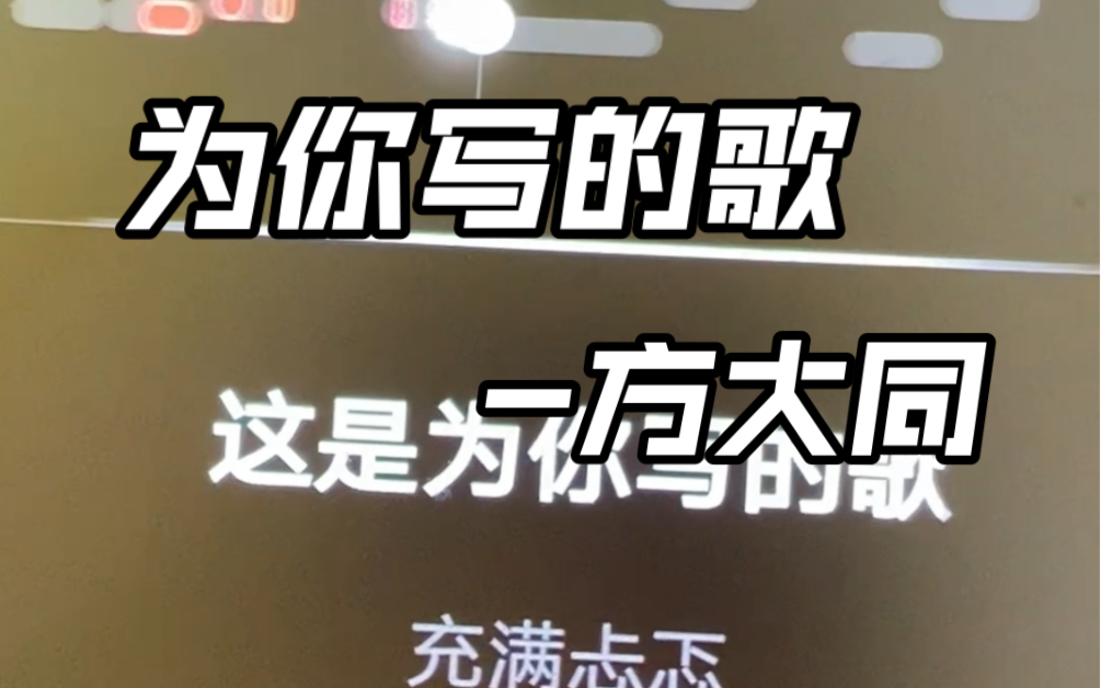 【为你写的歌】什么?!05后高中生竟然翻唱了这首歌??!哔哩哔哩bilibili