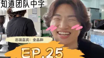 Tải video: 【精校中字】241011 《家大声》EP.25：大声追星初恋爱豆！盼BIGBANG全体出演《家大声2》！