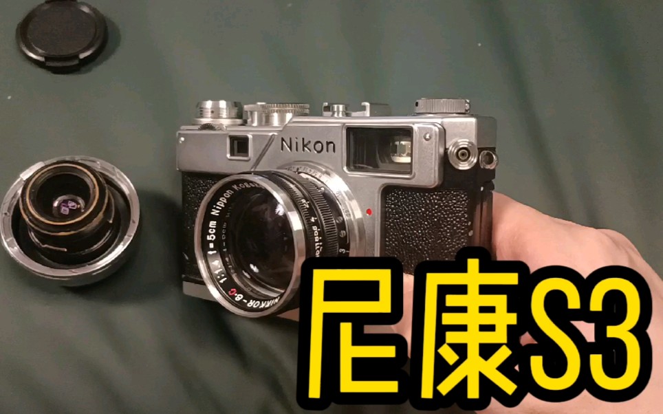 尼康s3(纠正:nicca 虽然使用尼康镜头但不是尼康的产品) Nikon S3 聊聊尼康的S系统旁轴哔哩哔哩bilibili